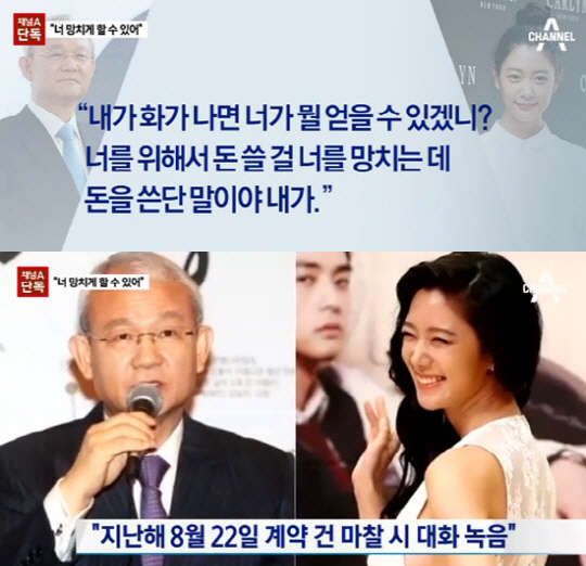 사진=채널 A 방송 영상 캡처